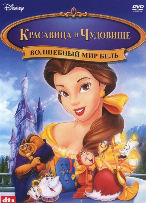 Волшебный мир Бель 
 2024.04.24 05:57 смотреть онлайн на русском языке в хорошем качестве
